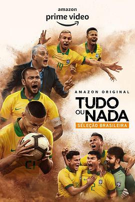 电视剧《孤注一掷：巴西国家队  All or Nothing: Brazil National Team》（2020巴西）--高清4K/1080P迅雷BT资源下载