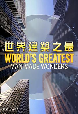 电视剧《World's Greatest Man Made Wonders》（2018澳大利亚 Australia）--高清4K/1080P迅雷BT资源下载