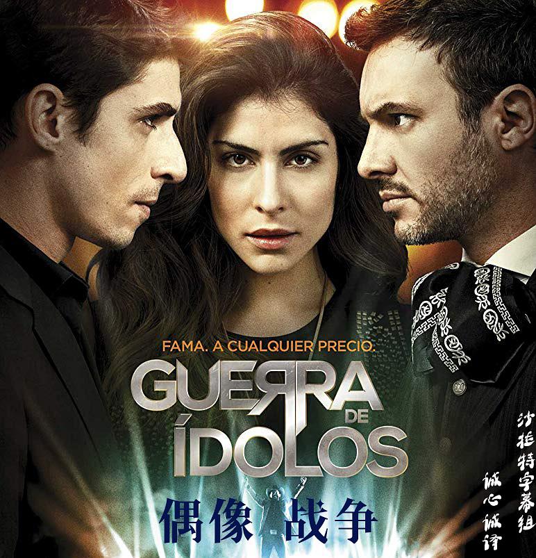 电视剧《偶像战争  Guerra de Idolos》（2017美国）--高清4K/1080P迅雷BT资源下载