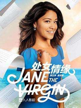 电视剧《处女情缘 第五季  Jane the Virgin Season 5》（2019美国）--高清4K/1080P迅雷BT资源下载