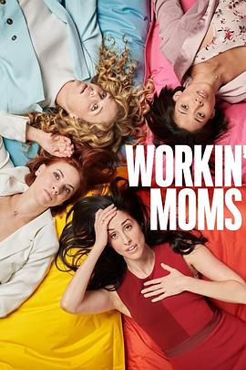 电视剧《上班族妈妈 第三季  Workin' Moms》（2019加拿大）--高清4K/1080P迅雷BT资源下载