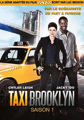 电视剧《疯狂的士  Taxi Brooklyn》（2014法国）--高清4K/1080P迅雷BT资源下载