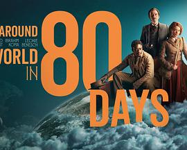 电视剧《八十天环游地球  Around the World in 80 Days》（2021英国 / 美国 / 法国 / 德国 / 意大利）--高清4K/1080P迅雷BT资源下载