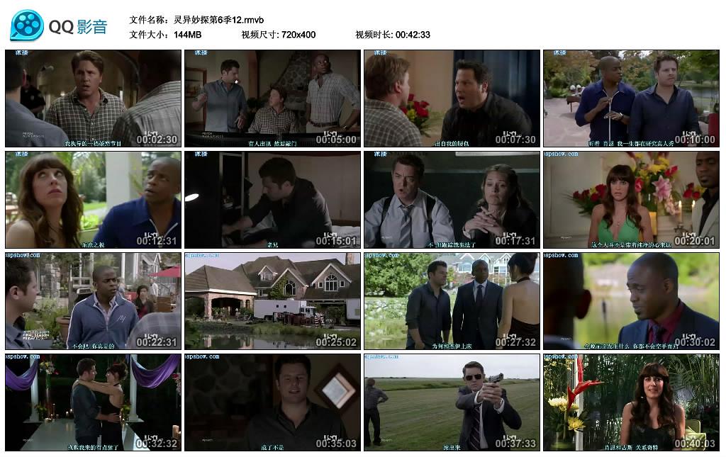 电视剧《灵异妙探 第六季  Psych》（2011美国）--高清4K/1080P迅雷BT资源下载