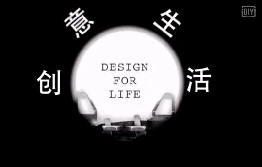 电视剧《创意生活  Design for Life》（2009英国）--高清4K/1080P迅雷BT资源下载