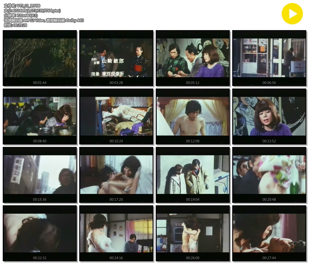 电影《湿濡的唇  濡れた唇》（1972日本）--高清4K/1080P迅雷BT资源下载