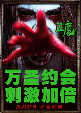 电影《画魔人》（2023中国大陆）--高清4K/1080P迅雷BT资源下载