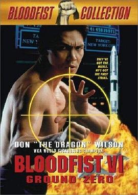 电影《血拳6：原爆点  Bloodfist VI: Ground Zero》（1995美国）--高清4K/1080P迅雷BT资源下载