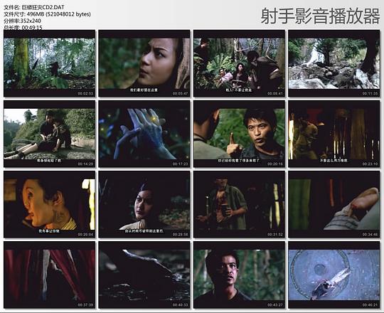 电影《邪灵复仇  ไพรรีพินาศ ป่ามรณะ》（2006泰国）--高清4K/1080P迅雷BT资源下载