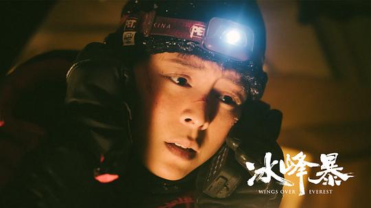 电影《冰峰暴》（2019中国大陆）--高清4K/1080P迅雷BT资源下载