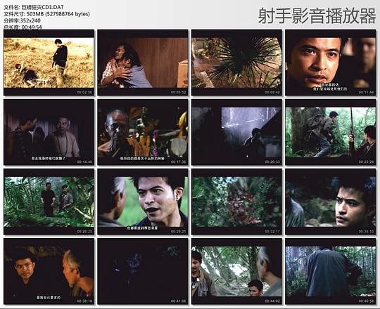 电影《邪灵复仇  ไพรรีพินาศ ป่ามรณะ》（2006泰国）--高清4K/1080P迅雷BT资源下载