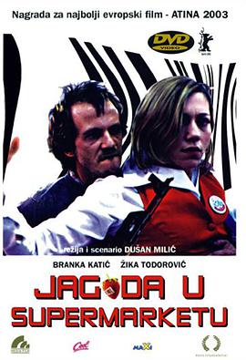 电影《贾戈达在超市  Jagoda u supermarketu》（2003南斯拉夫/德国/意大利）--高清4K/1080P迅雷BT资源下载