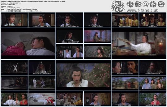 电影《神雕侠侣  神鵰俠侶》（1982中国香港）--高清4K/1080P迅雷BT资源下载