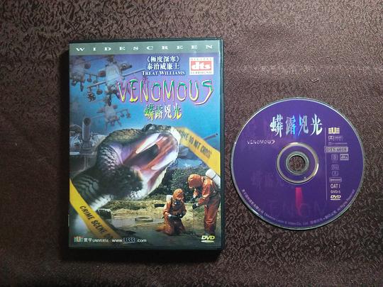 电影《群蛇出洞  Venomous》（2001美国）--高清4K/1080P迅雷BT资源下载