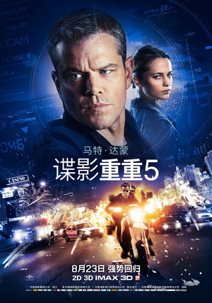 电影《谍影重重5  Jason Bourne》（2016美国 / 中国大陆 / 西班牙）--高清4K/1080P迅雷BT资源下载