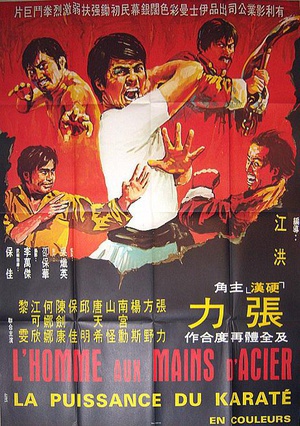 电影《小霸王》（1973中国台湾 / 中国香港）--高清4K/1080P迅雷BT资源下载