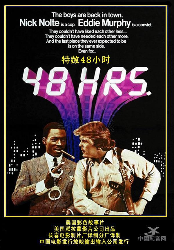 电影《48小时  48 Hrs.》（1982美国）--高清4K/1080P迅雷BT资源下载