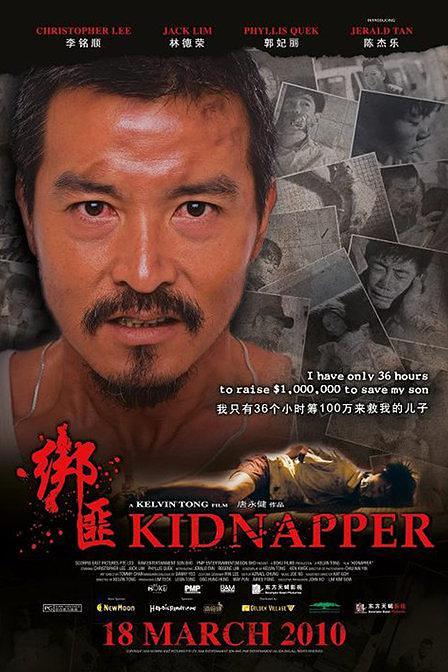 电影《绑匪  Kidnapper》（2010新加坡）--高清4K/1080P迅雷BT资源下载