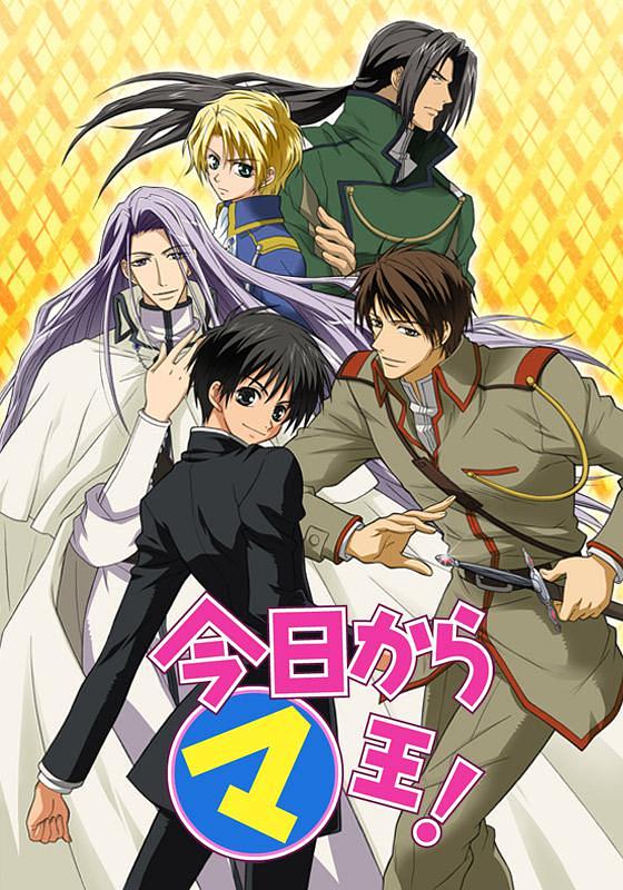 动漫剧《今天开始做魔王  今日から㋮王!》（2004日本）--高清4K/1080P迅雷BT资源下载