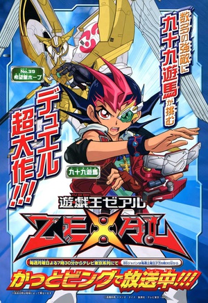 动漫剧《游戏王ZEXAL  遊☆戯☆王ZEXAL》（2011日本）--高清4K/1080P迅雷BT资源下载