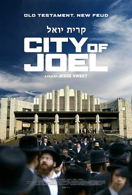 纪录片《乔尔城  City of Joel》（2016美国）--高清4K/1080P迅雷BT资源下载