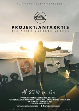 纪录片《Projekt: Antarktis》（2018德国）--高清4K/1080P迅雷BT资源下载