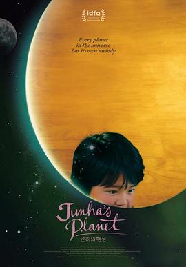 纪录片《君哈的自闭星球  Junha’s Planet》（2018韩国）--高清4K/1080P迅雷BT资源下载