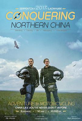 纪录片《摩托车上的中国北方  Conquering Northern China》（2017中国大陆 / 美国）--高清4K/1080P迅雷BT资源下载