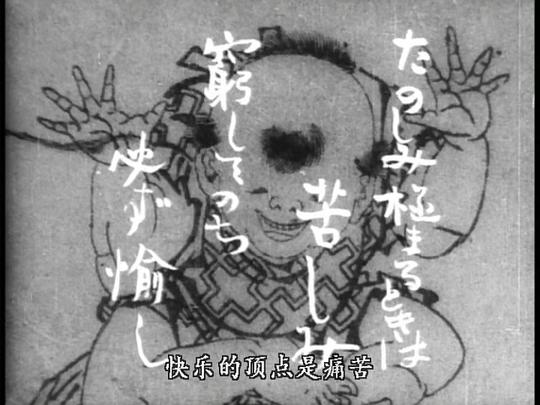 纪录片《北斋》（1953日本）--高清4K/1080P迅雷BT资源下载