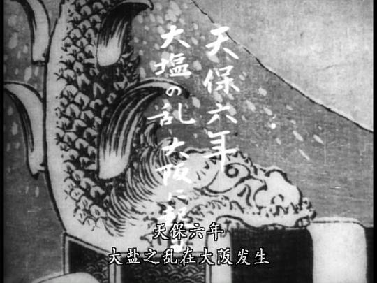 纪录片《北斋》（1953日本）--高清4K/1080P迅雷BT资源下载