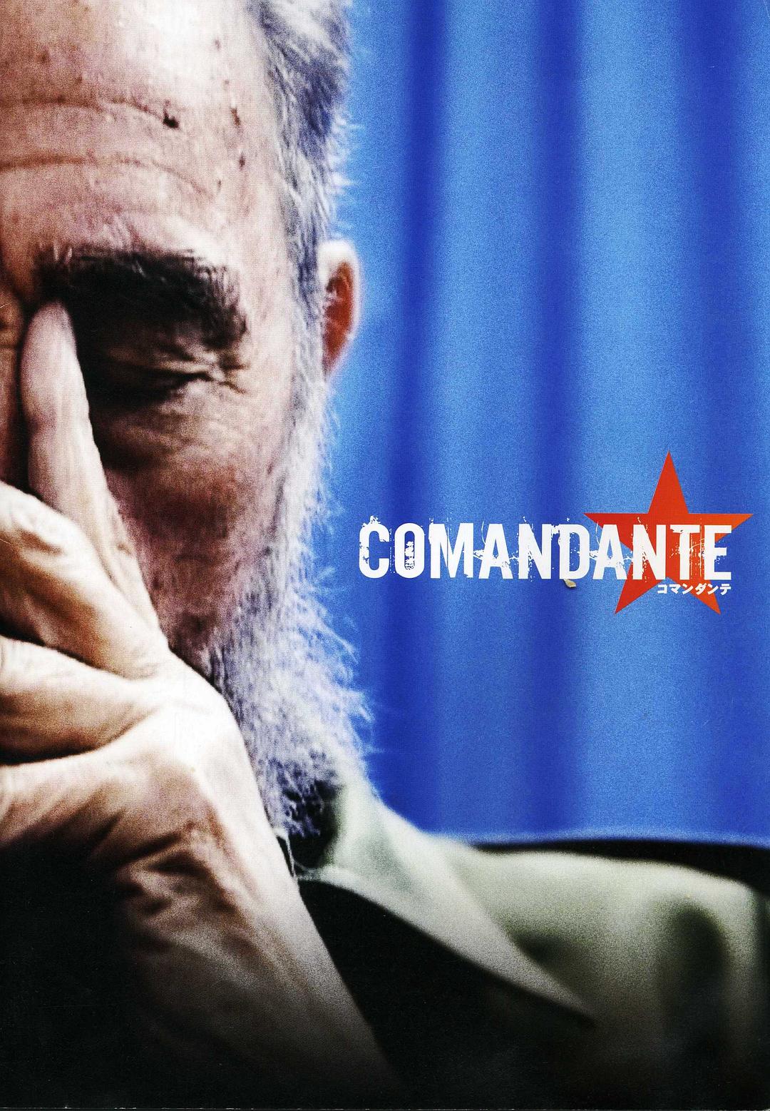 纪录片《指挥官  Comandante》（2003美国 / 西班牙）--高清4K/1080P迅雷BT资源下载