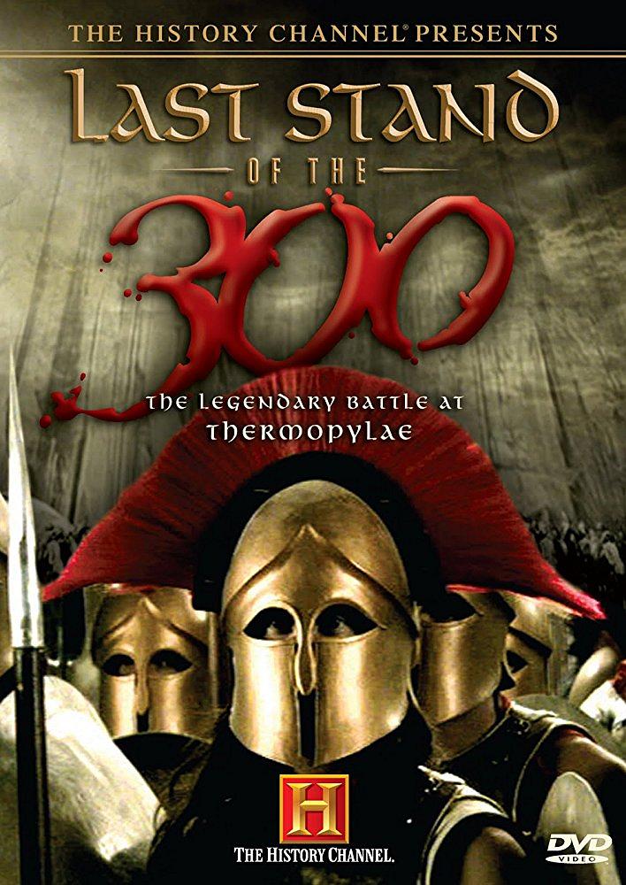 纪录片《斯巴达三百勇士的最后一战》（2007美国）--高清4K/1080P迅雷BT资源下载