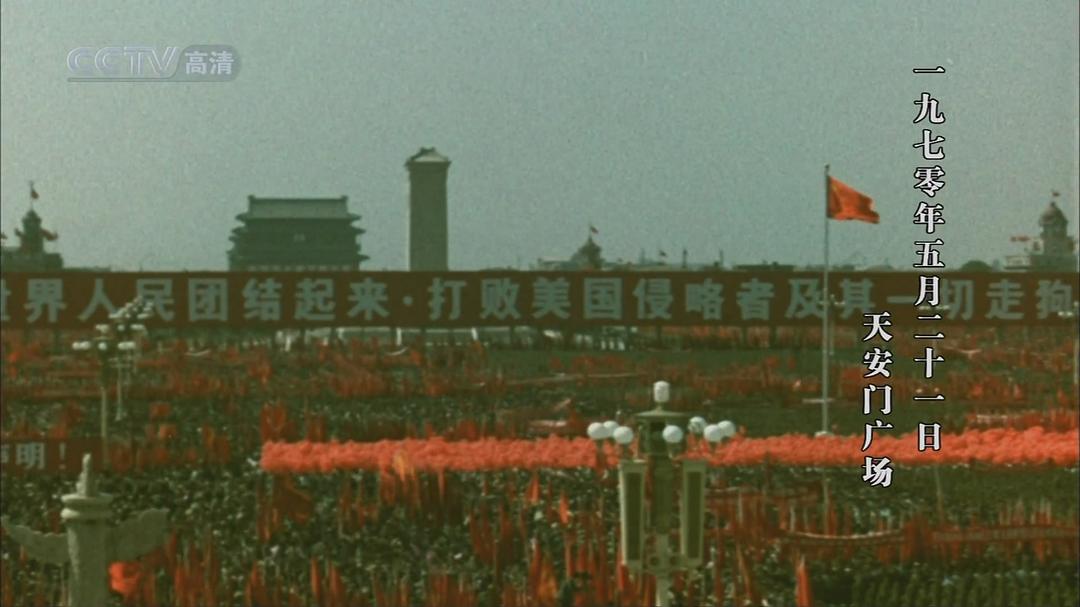 纪录片《解密1972》（2009中国大陆）--高清4K/1080P迅雷BT资源下载