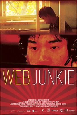 纪录片《网瘾  Web Junkie》（2014以色列 / 美国）--高清4K/1080P迅雷BT资源下载