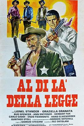 纪录片《西部执法者  Al di là della legge》（1968意大利 / 西德）--高清4K/1080P迅雷BT资源下载