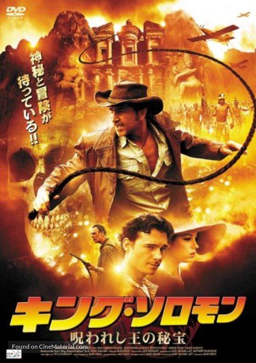 电影《骷髅神庙的宝藏  Allan Quatermain and the Temple of Skulls》（2008美国）--高清4K/1080P迅雷BT资源下载