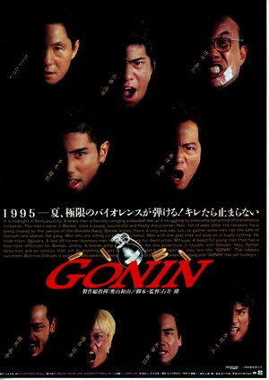 电影《血光光五人帮  Gonin》（1995日本）--高清4K/1080P迅雷BT资源下载