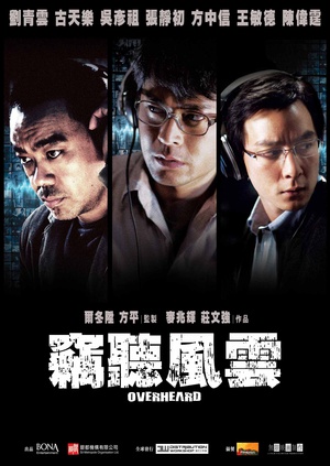 电影《窃听风云  竊聽風雲》（2009中国香港 / 中国大陆 / 新加坡）--高清4K/1080P迅雷BT资源下载