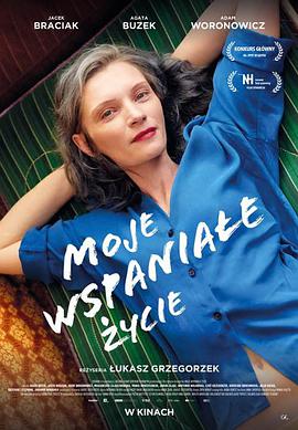 电影《我的美好人生  Moje wspaniałe życie》（2021波兰）--高清4K/1080P迅雷BT资源下载