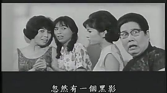 电影《地狱新娘  地獄新娘》（1965中国台湾）--高清4K/1080P迅雷BT资源下载