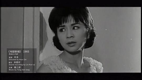 电影《地狱新娘  地獄新娘》（1965中国台湾）--高清4K/1080P迅雷BT资源下载