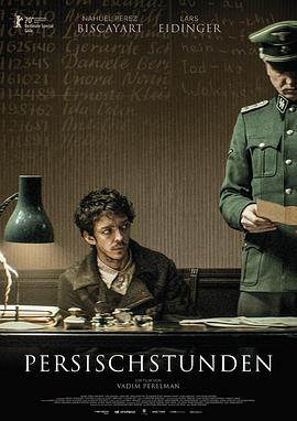 电影《波斯语课  Persischstunden》（2020俄罗斯 / 德国 / 白俄罗斯）--高清4K/1080P迅雷BT资源下载