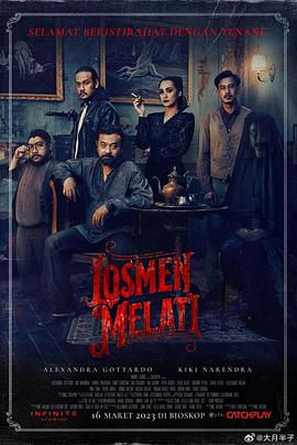 电影《恶灵旅店  Losmen Melati》（2022印度尼西亚）--高清4K/1080P迅雷BT资源下载