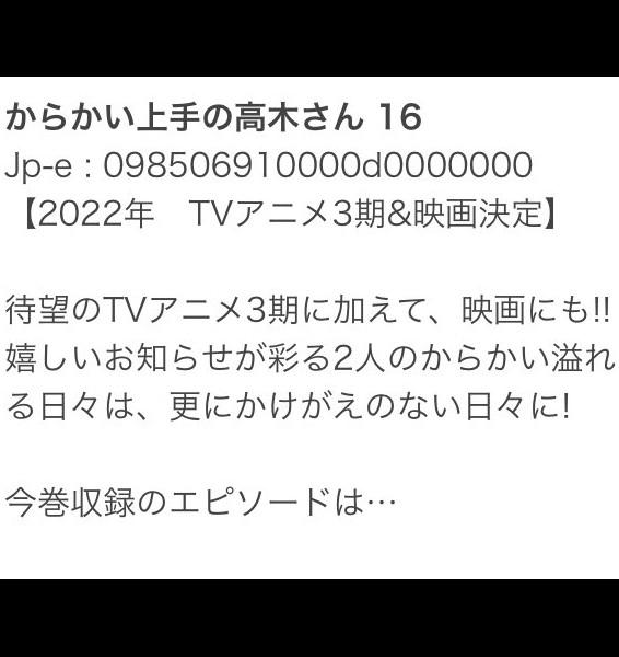 电影《擅长捉弄的高木同学 剧场版  からかい上手の高木さん 劇場版》（2022日本）--高清4K/1080P迅雷BT资源下载