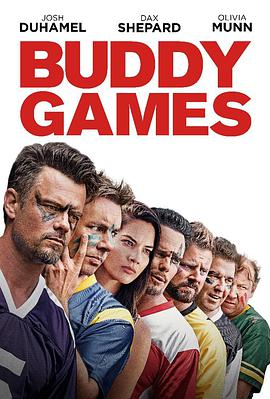 电影《哥们游戏  Buddy Games》（2019美国 / 加拿大）--高清4K/1080P迅雷BT资源下载