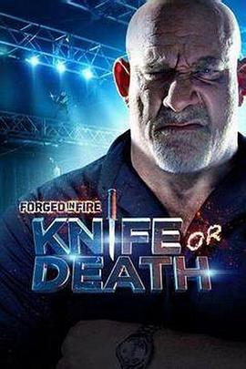 电视综艺《锻刀大赛 利刃争霸 第一季  Forged In Fire: Knife Or Death》（2018美国）--高清4K/1080P迅雷BT资源下载