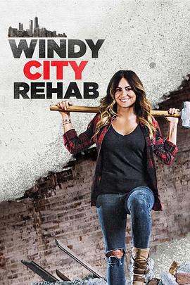 电视综艺《艾莉森的房屋翻修记 第一季  Windy City Rehab》（2019美国）--高清4K/1080P迅雷BT资源下载