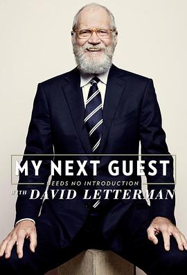 电视综艺《我的下位来宾鼎鼎大名 第一季  My Next Guest Needs No Introduction with David Letterman》（2018美国）--高清4K/1080P迅雷BT资源下载