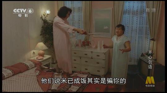 电影《开心勿语  開心勿語》（1987中国香港）--高清4K/1080P迅雷BT资源下载