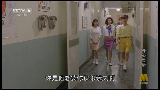 电影《开心勿语  開心勿語》（1987中国香港）--高清4K/1080P迅雷BT资源下载